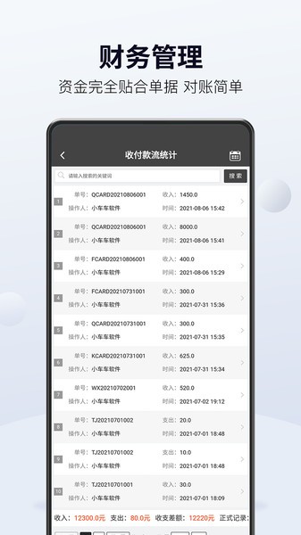 摩托維修大師erp v2.8.1 安卓版 0