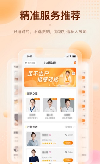 momo達(dá)官方版 v2.3.4 最新版 0