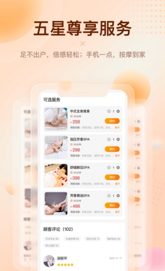 momo達(dá)官方版 v2.3.4 最新版 2