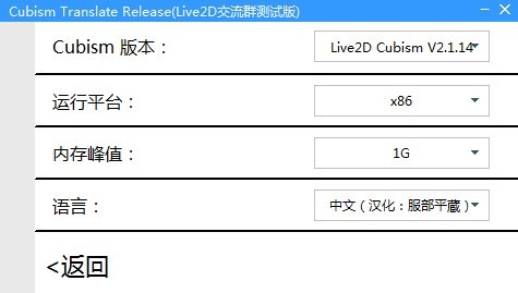 live2d模型制作軟件 v2.1.14 綠色漢化版 1
