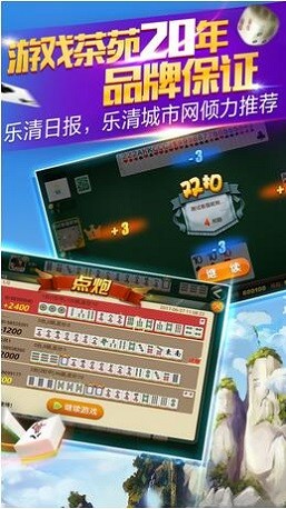 樂清游戲茶苑2022(武漢花) v1.2.0 安卓官方版 1