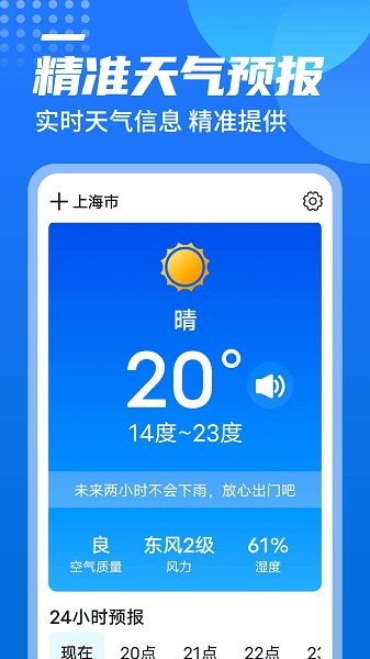 漫西瓜天氣預報軟件 v1.0.0 安卓版 1