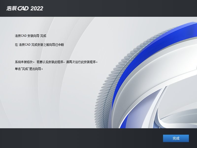 浩辰cad2022最新版 64位官方版 0