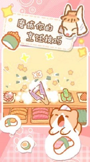 救救吃貨貓手游 v1.1 官方版 0