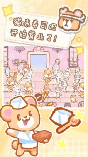 救救吃貨貓手游 v1.1 官方版 2