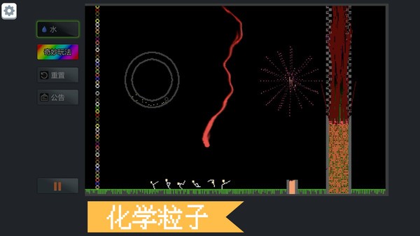炫彩粉末游戲 v1.1 安卓版 1