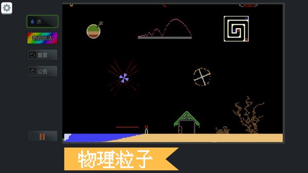 炫彩粉末游戲 v1.1 安卓版 0