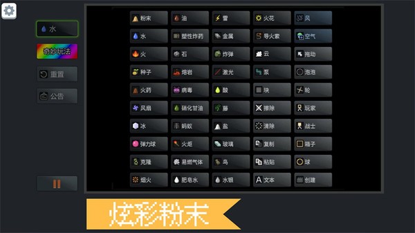 炫彩粉末游戲 v1.1 安卓版 2