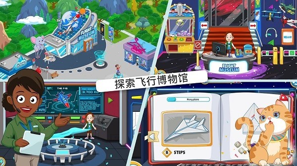 托卡小鎮(zhèn)魔法世界手游 v1.0 安卓版 0