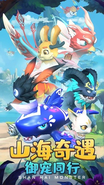 妖怪冒险计划完整版 妖怪冒险计划官方版