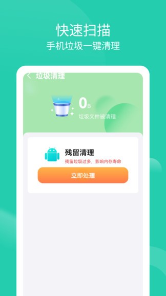 內(nèi)存清理衛(wèi)士軟件 內(nèi)存清理衛(wèi)士app