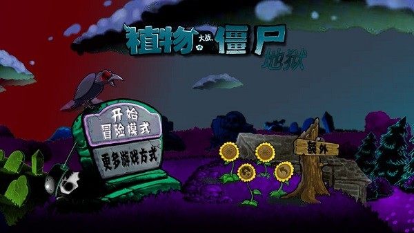 升天pvz下載
