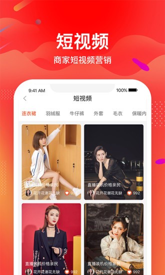 ttshop新零售 v1.7.9 安卓版 0