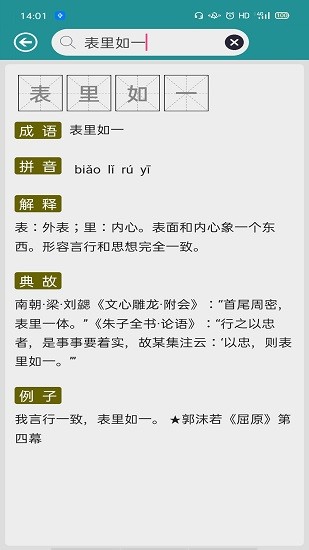 繁體字轉(zhuǎn)換工具 v3.0 安卓版 2
