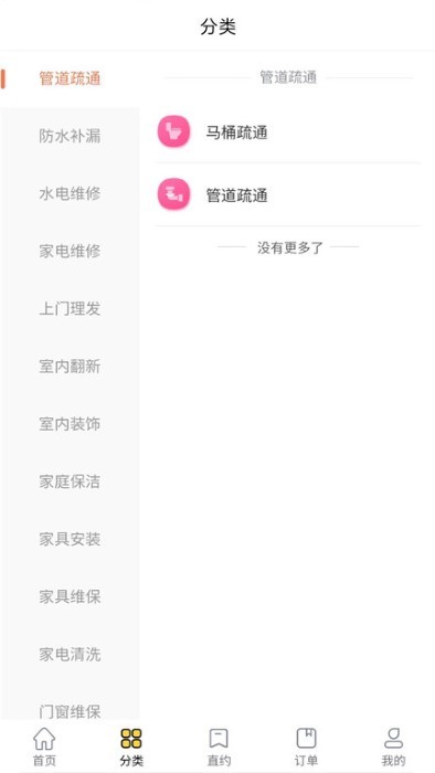 蜜蜂短工最新版 v1.1.2 安卓版 0