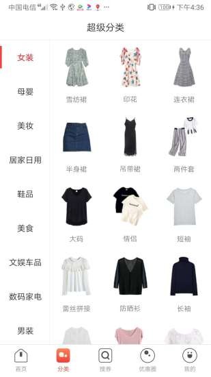 優(yōu)惠買平臺(tái)手機(jī)客戶端 v1.2.3 安卓版 0