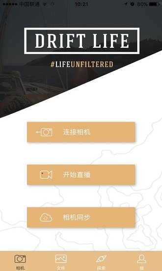 drift life官方版 v7.8.3 安卓版 2