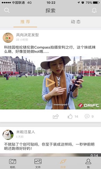 drift life官方版 v7.8.3 安卓版 3