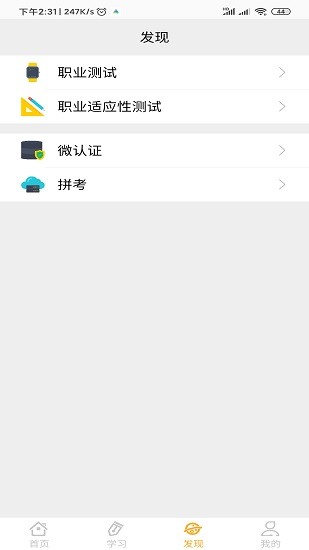 核桃ai應(yīng)用app v3.3.1 安卓版 1