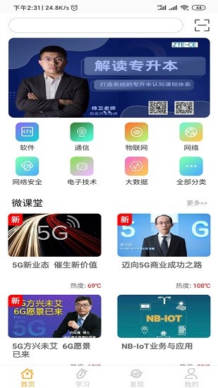 核桃ai應(yīng)用app v3.3.1 安卓版 3