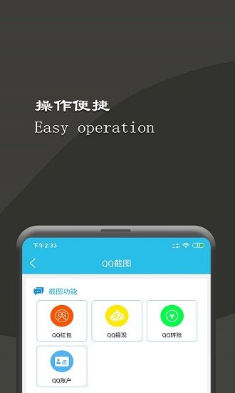 微商截圖王工具箱app v2.2.1 安卓版 2