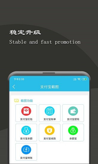 微商截圖王工具箱app v2.2.1 安卓版 3
