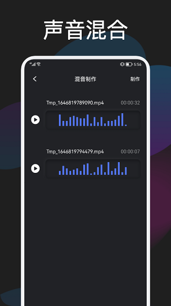 藍(lán)貓影音編輯 v1.1 安卓版 1
