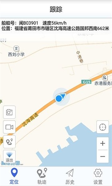 船舶監(jiān)控下載