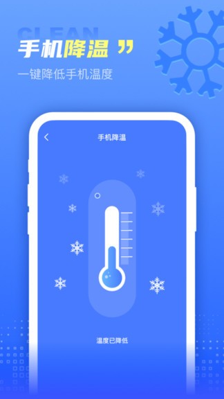 超萬能清理衛(wèi)士 v1.0.8 安卓版 2