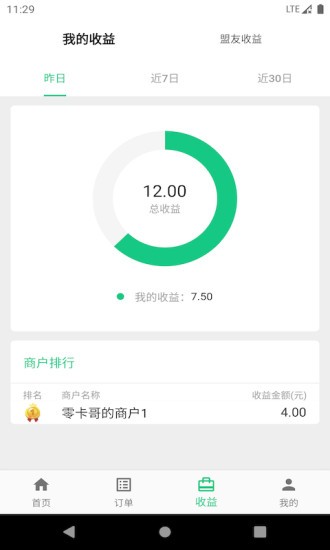 智誠共享官方版 v1.3.1 安卓最新版 1