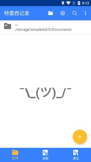 特雷西記錄軟件 v1.1.3.5 安卓版 0