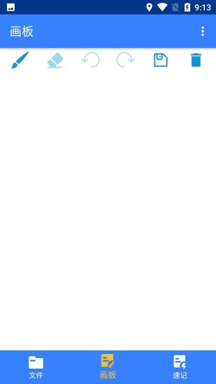 特雷西記錄軟件 v1.1.3.5 安卓版 1