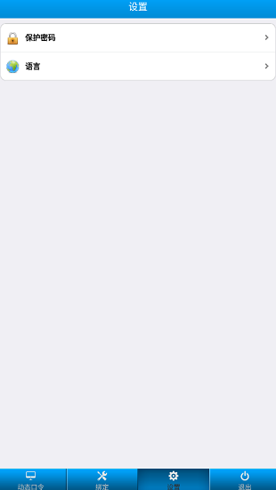 海油令牌官方版 v2.1 安卓版 2