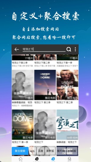 優(yōu)視屋影視大全軟件