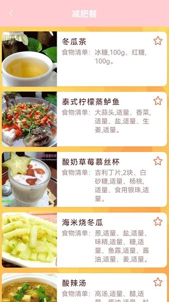 月經(jīng)記錄軟件 v2.0 安卓版 0