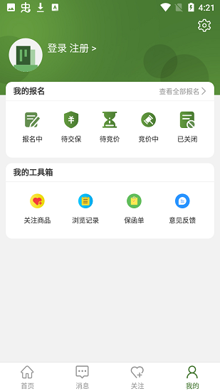e農(nóng)村 v1.0.0 安卓版 2