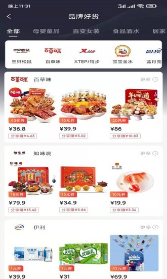 洋芋買買平臺 v0.0.5 安卓版 1