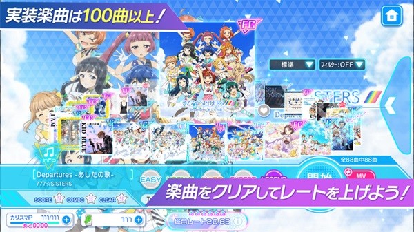 東京七姐妹手游(ナナシス) v9.0.2 安卓版 2