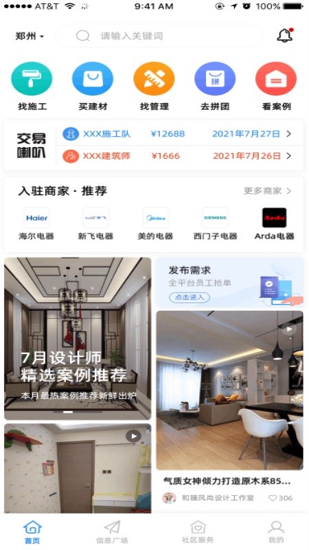 合盛匯手機(jī)版 v1.0.0 安卓版 3