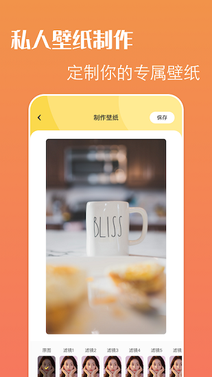 啫喱壁紙 v1.1 安卓版 0