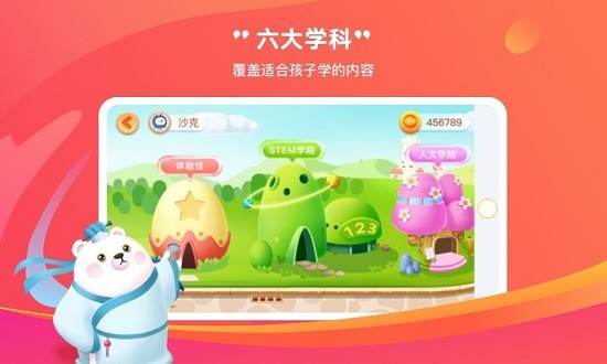 小鹿向前沖 v1.7.1 安卓版 0
