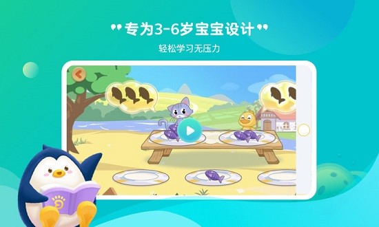 小鹿向前沖 v1.7.1 安卓版 3