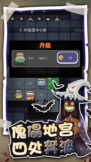 逃生高手游戏 v1.2.2 安卓版3