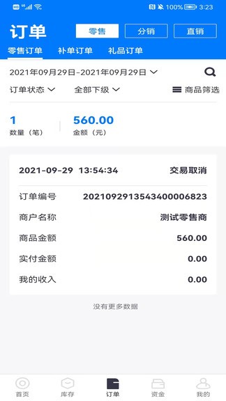 樽商 v1.0.6 安卓版 0