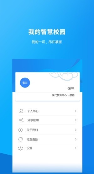 滄州幼專app v6.1.0.5 安卓版 1