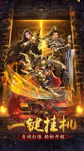 1.85火龍加強(qiáng)版貪玩 v1.17.21 安卓版 0