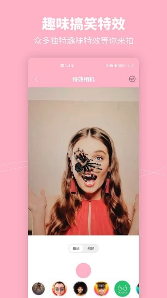 元?dú)饷缞y相機(jī) v3.0 安卓版 3