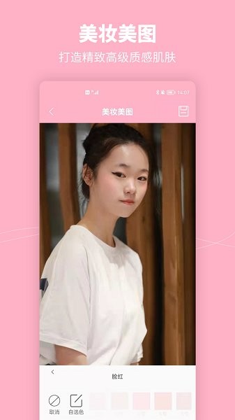 元?dú)饷缞y相機(jī) v3.0 安卓版 1