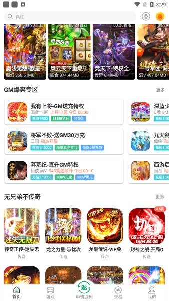 先樂手游平臺(tái) v1.7.3 安卓版 2