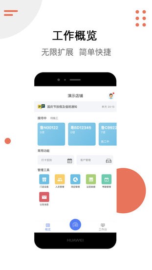 車服最新版 v3.1.0 安卓版 1